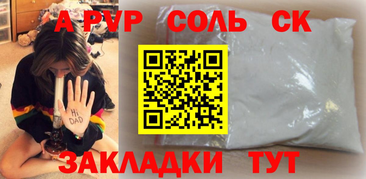 Alpha-PVP мука  Альфа ПВП VHQ  Кумертау  Alfa_PVP  Вход с VPN 