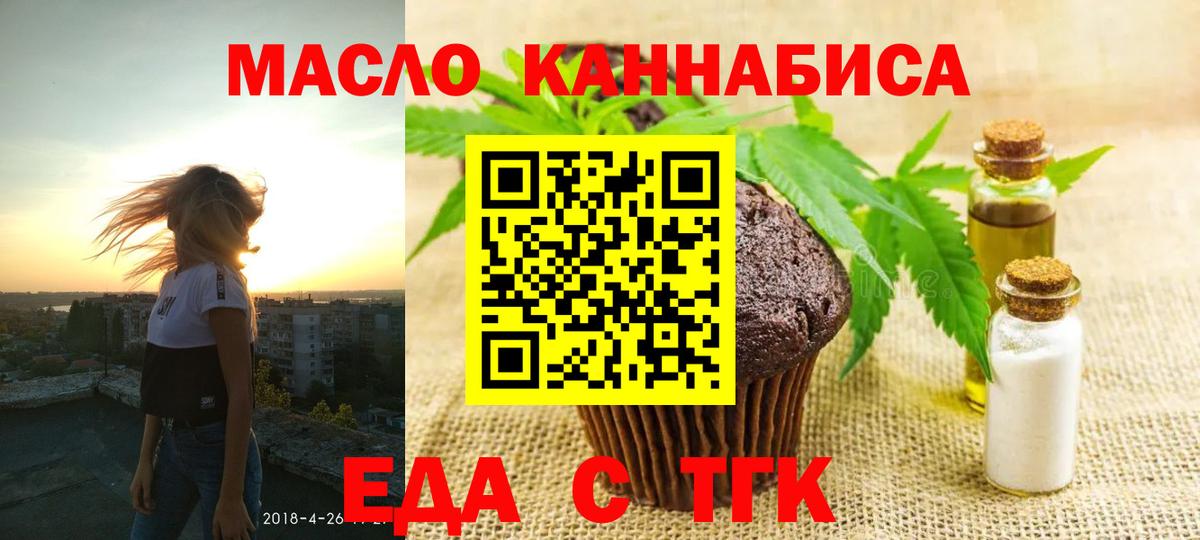 Cannafood конопля  Вход с VPN  Кумертау 