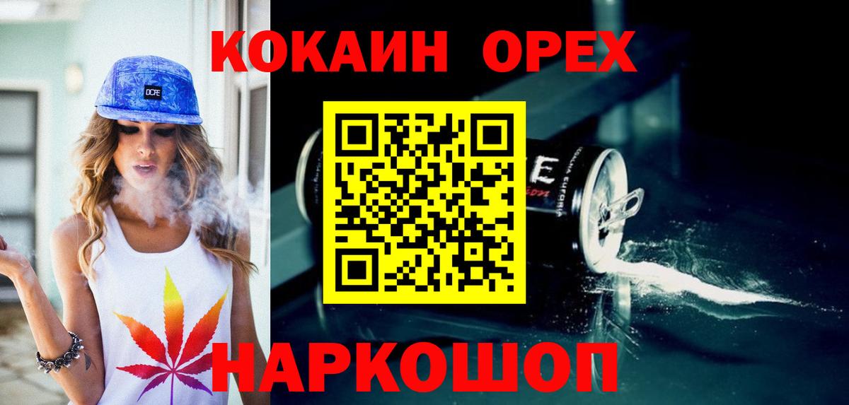 Кокаин  Cocaine Fish Scale  COCAIN Перу  Вход с VPN  Кумертау 