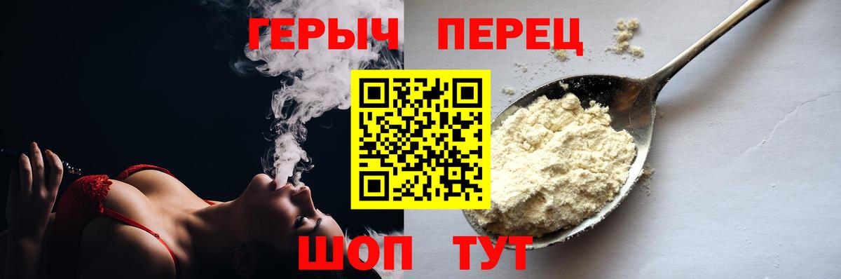 ГЕРОИН гречка  Вход с VPN  Кумертау 