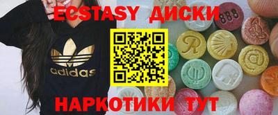 ECSTASY Ирбит