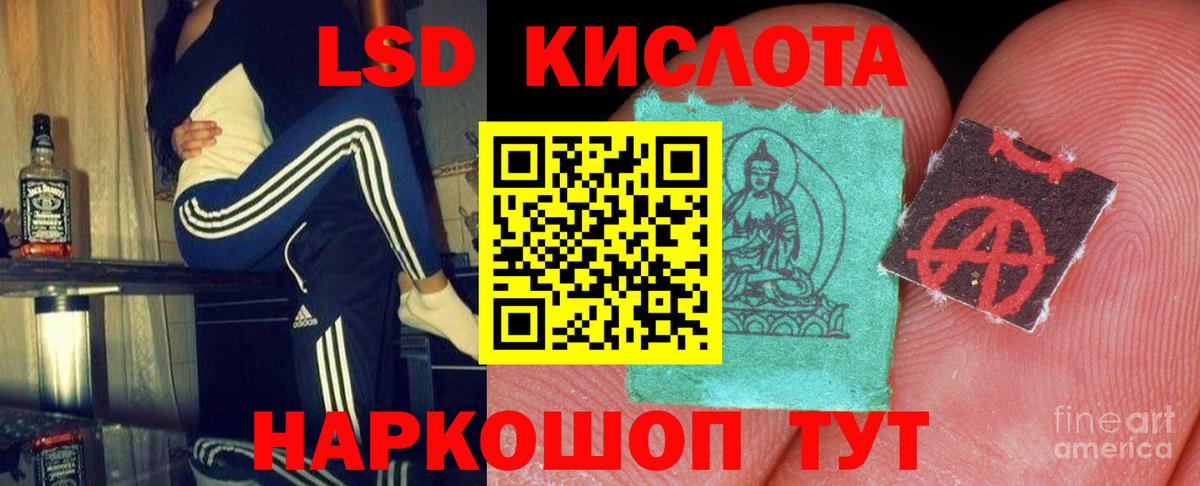 LSD-25 экстази кислота  Вход с VPN  Кумертау 