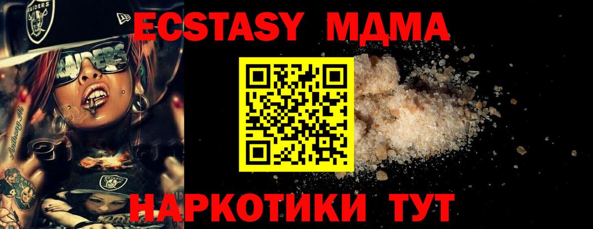 МДМА  Вход с VPN  Кумертау  MDMA VHQ  МДМА молли 