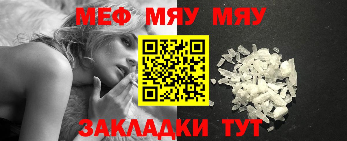 Кумертау  МЕФ mephedrone  Вход с VPN  МЕФ мука 