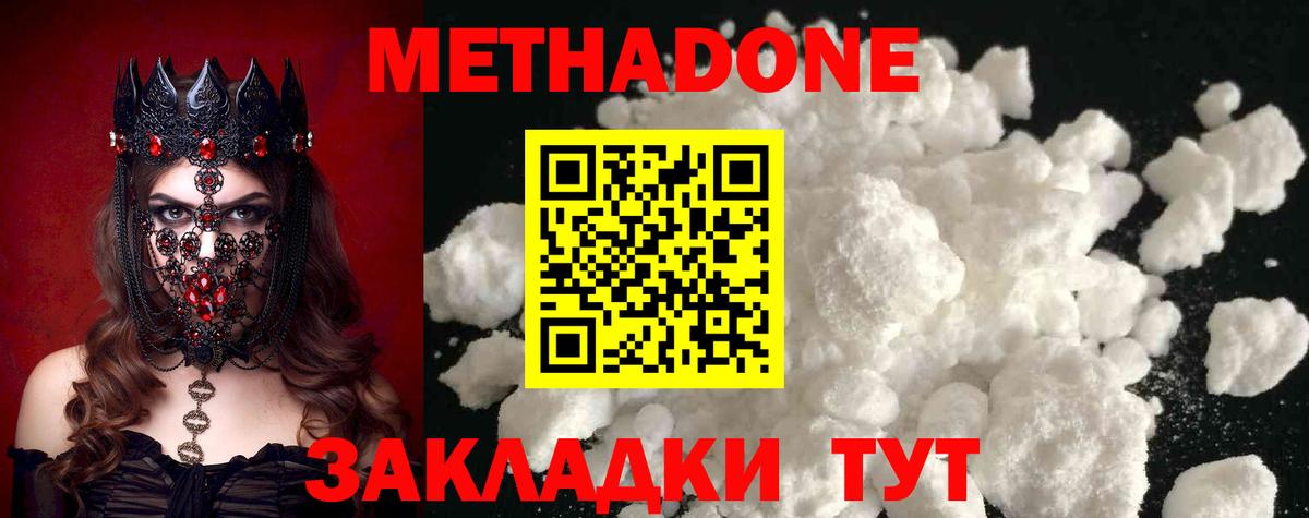 МЕТАДОН VHQ  МЕТАДОН VHQ  Кумертау  Вход с VPN 