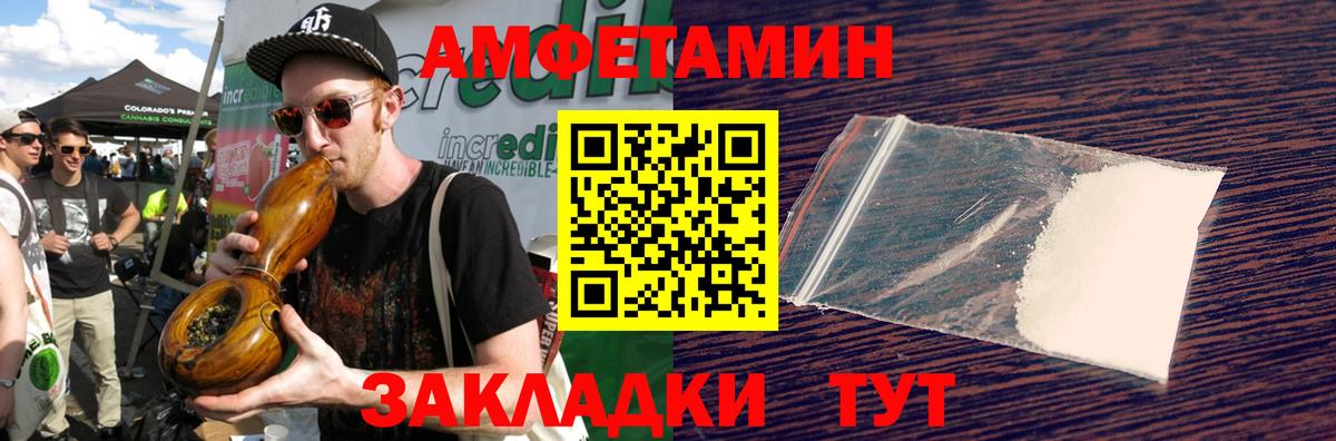 Кумертау  Первитин мет  Вход с VPN 