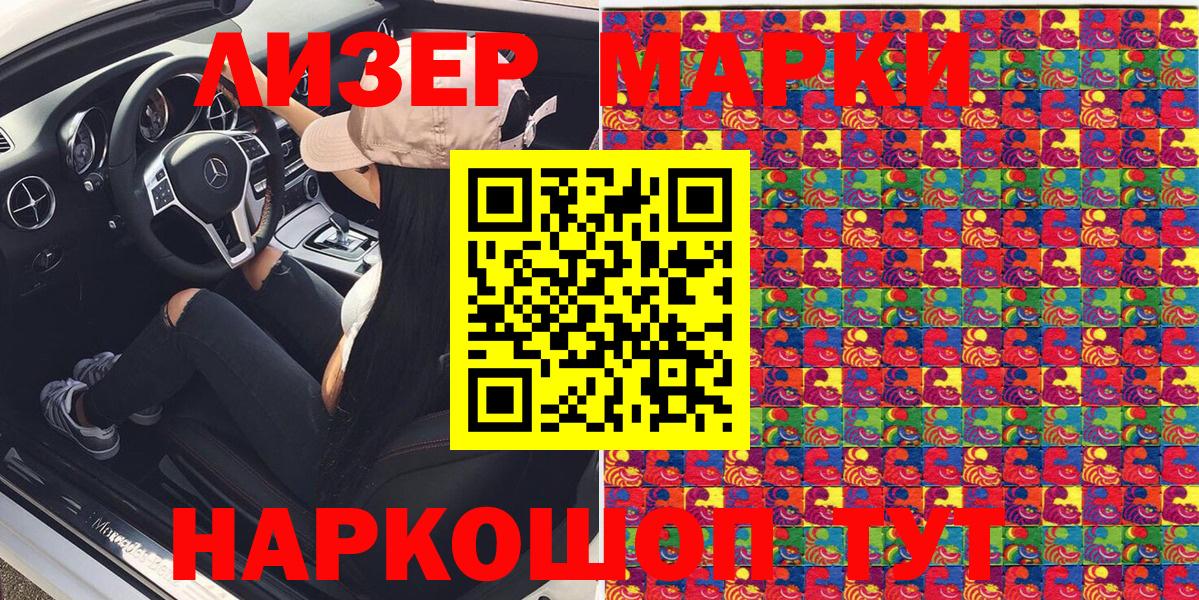 Марки NBOMe 1,5мг Кумертау