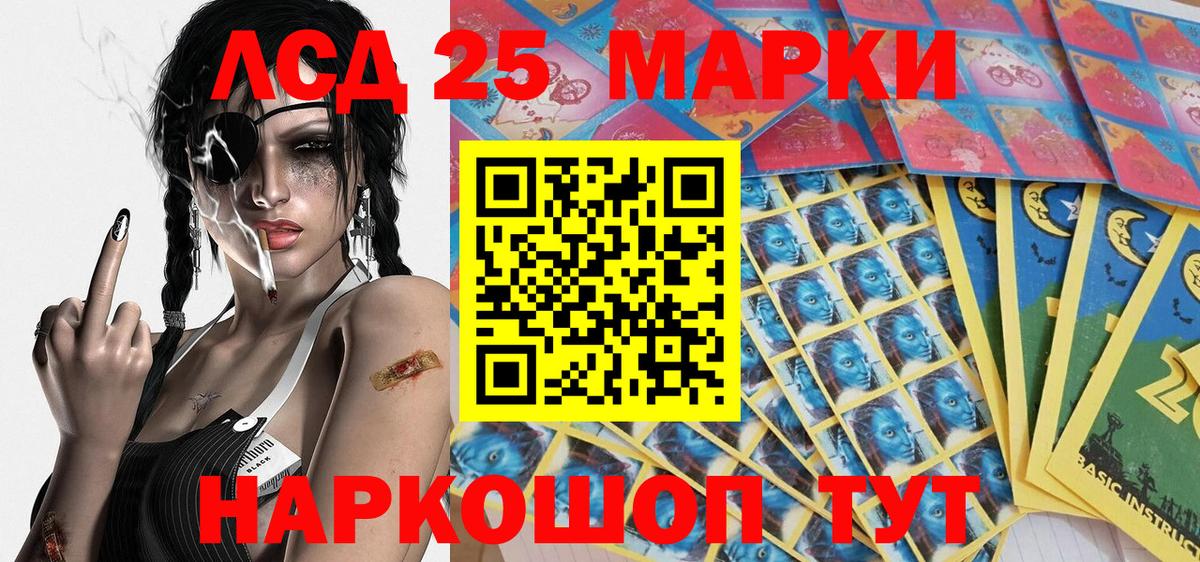 Наркотические марки  Вход с VPN  Кумертау  Марки NBOMe 1,8мг 
